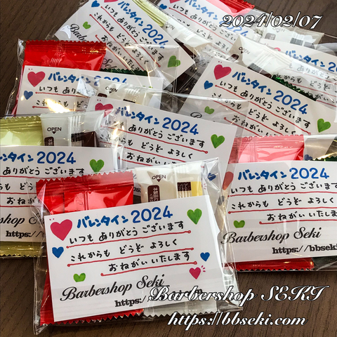 バレンタインデー… バレンタインデー…