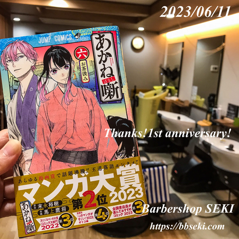 日曜日は落語ブーム! 日曜日は落語ブーム!