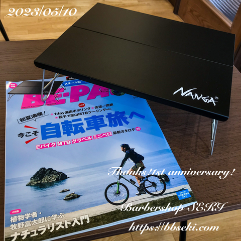 ソロキャンにスチールテーブル! ソロキャンにスチールテーブル!