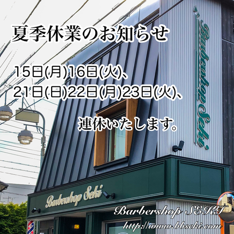 本日明日のご予約枠は残席わずかとなりました。 本日明日のご予約枠は残席わずかとなりました。