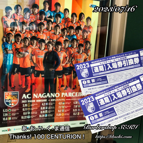 本日はパルセイロホームゲーム、ガイナーレ戦! 本日はパルセイロホームゲーム、ガイナーレ戦!