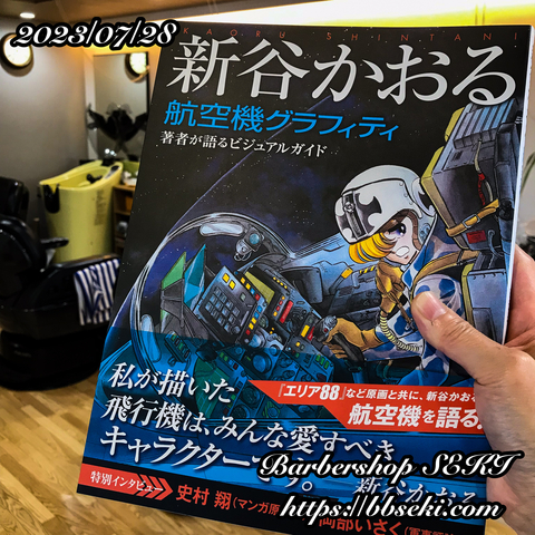 バイブル… バイブル…