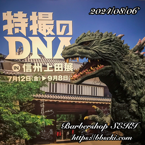 特撮のDNA展… 特撮のDNA展…
