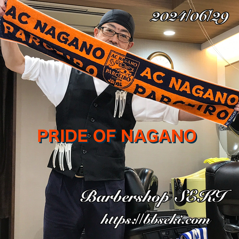 さあ!信州ダービーだ!! さあ!信州ダービーだ!!