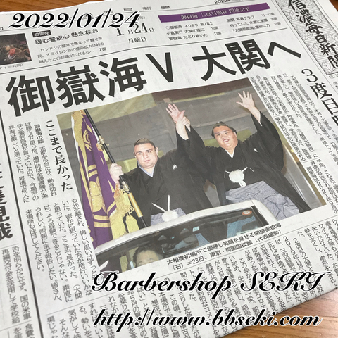 御嶽海優勝おめでとう!大関昇進願ってます! 御嶽海優勝おめでとう!大関昇進願ってます!