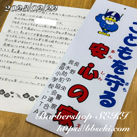 今年も… 今年も…