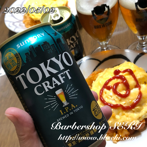 本日明日は定休日です。TOKYO CRAFT IPA 2022! 本日明日は定休日です。TOKYO CRAFT IPA 2022!