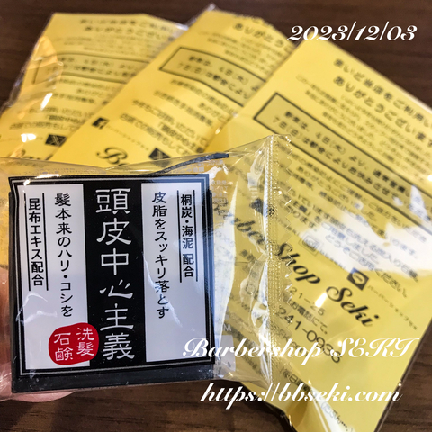 明日明後日は定休日です… 明日明後日は定休日です…