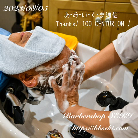 ヘッドスパ… ヘッドスパ…