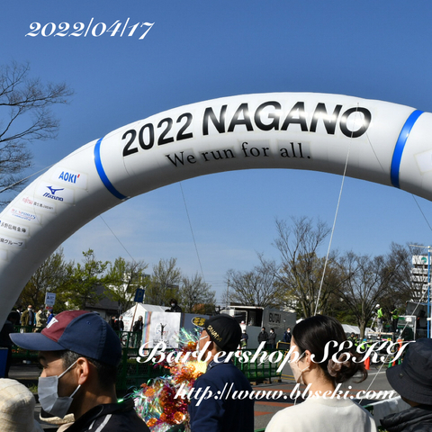 本日明日は定休日です。長野マラソン2022開催中! 本日明日は定休日です。長野マラソン2022開催中!