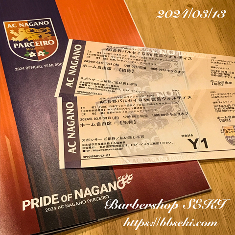 ルヴァンカップ… ルヴァンカップ…