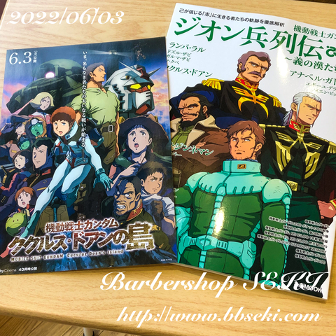 おはようございます!ククルスドアンの島。本日公開! おはようございます!ククルスドアンの島。本日公開!