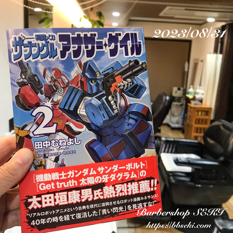 ザブングル・アナザーゲイル2 ザブングル・アナザーゲイル2