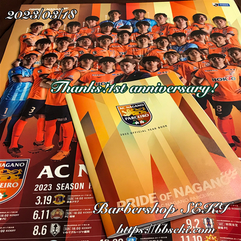 明日はUスタ、ホーム開幕戦です! 明日はUスタ、ホーム開幕戦です!