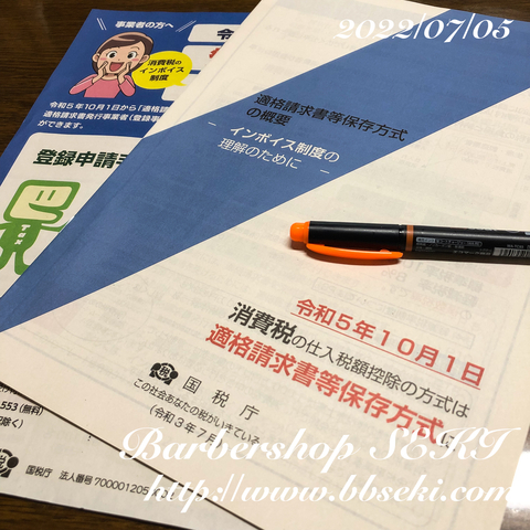 7月4日(月)5日(日)は定休日です。 7月4日(月)5日(日)は定休日です。