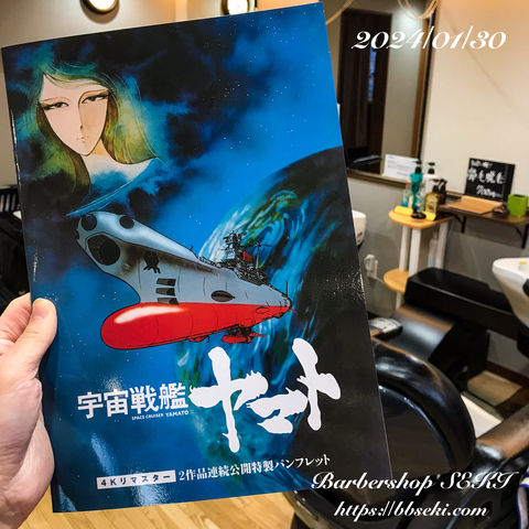 さらば宇宙戦艦ヤマト・4Kリマスター… さらば宇宙戦艦ヤマト・4Kリマスター…