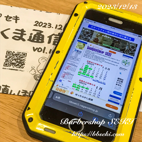 お休みカレンダーの表示… お休みカレンダーの表示…
