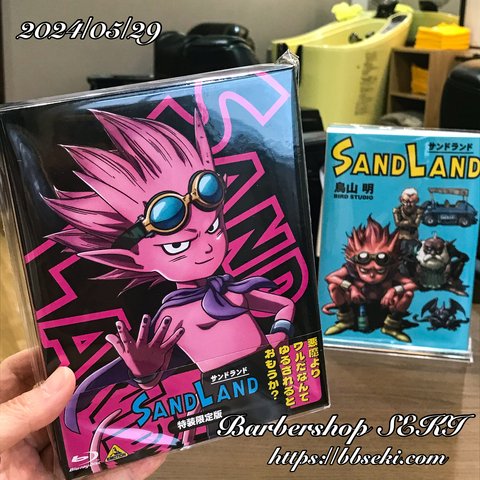 サンドランド… サンドランド…