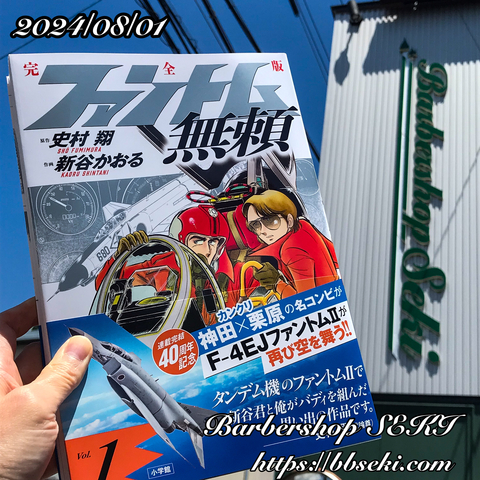 ファントム無頼・完全版1… ファントム無頼・完全版1…