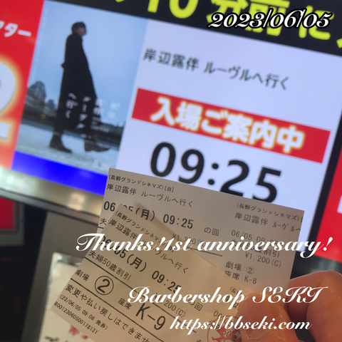 本日明日は定休日です。岸辺露伴ルーブルへ行くを見てきました。 本日明日は定休日です。岸辺露伴ルーブルへ行くを見てきました。