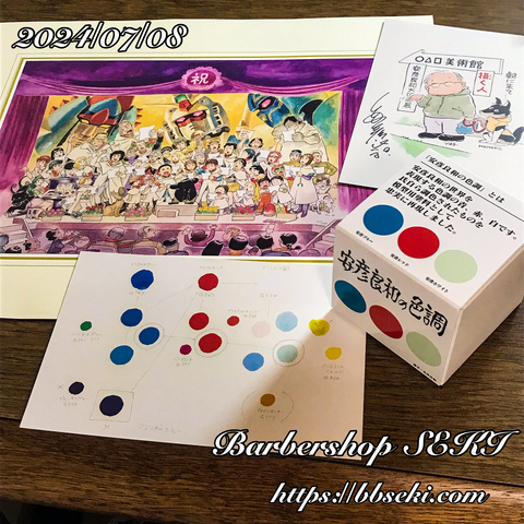 どこまで引っ張る安彦良和展… どこまで引っ張る安彦良和展…