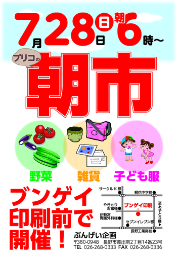 asaichi