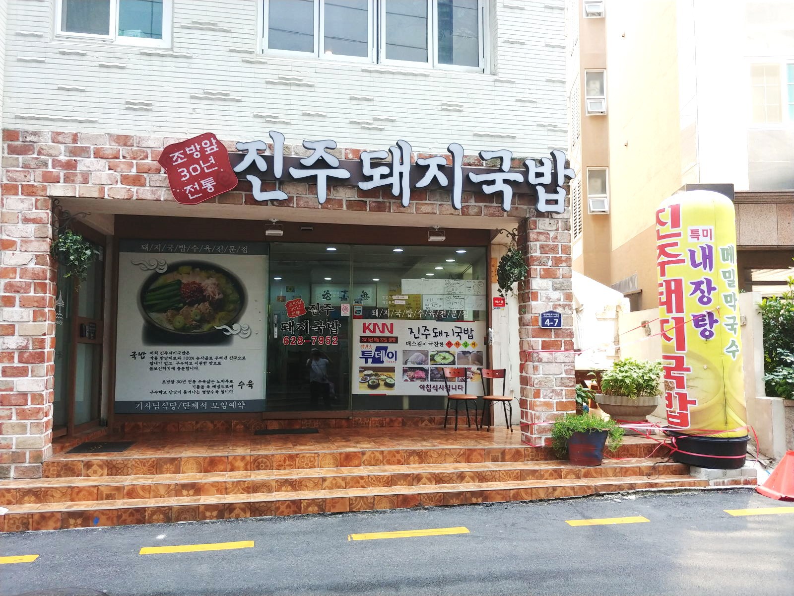 釜山水営区民楽洞　チンジュテジグッパ　広安里水産市場のまかない食堂で昼からテサン焼酎とネジャンクッパ