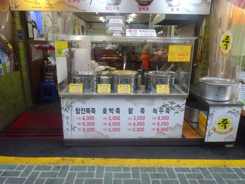 釜山水営区水営洞　八道市場の24時間営業の粉食で釜山おでん