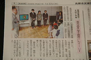 市民新聞掲載