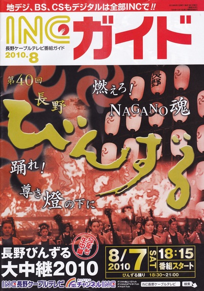 TV中継入ります!