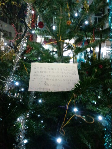 ★gipsy slowのクリスマスツリーその２★