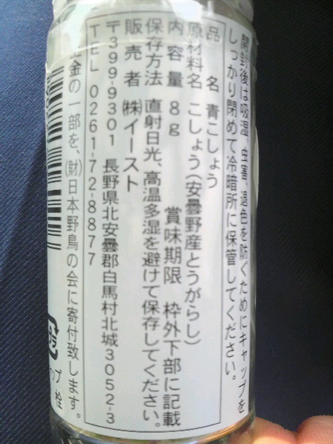 とうとう 出たか!?(^^ゞ