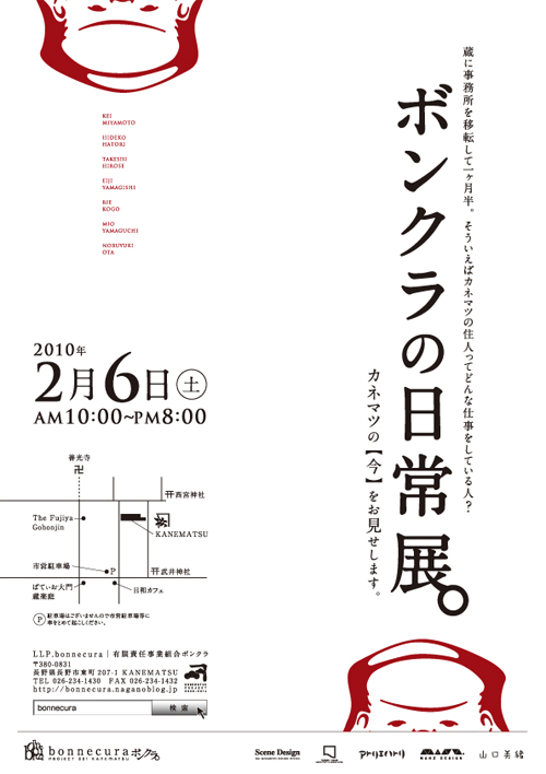 2月6日に向けて!?