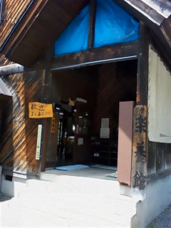 栄村秋山郷の赤い温泉シャア