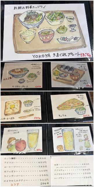 農家カフェで「キッシュ」♪ ☆ YOKOYA