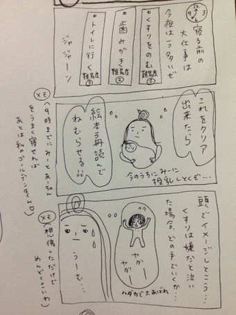 くすりを飲ませるの巻き