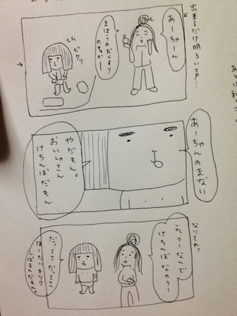 くすりを飲ませるの巻き