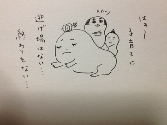 小さな戦い