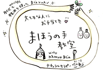 9月のまほうのて教室のスケジュールです。 9月のまほうのて教室のスケジュールです。