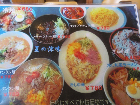 八億『日替わりランチ(ロース&ヒレ)』 八億『日替わりランチ(ロース&ヒレ)』