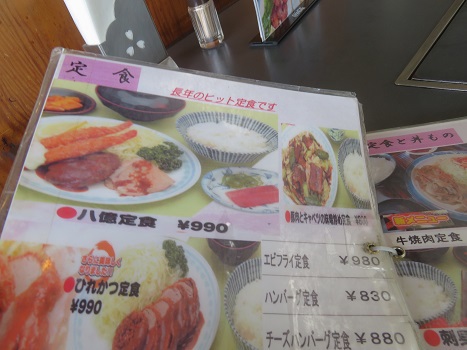 八億『日替わりランチ(ロース&ヒレ)』 八億『日替わりランチ(ロース&ヒレ)』