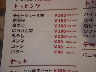 『時代おくれ』ホワイトチキンラーメン 『時代おくれ』ホワイトチキンラーメン