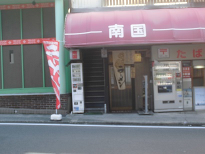 『時代おくれ』ホワイトチキンラーメン 『時代おくれ』ホワイトチキンラーメン