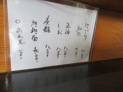 『烏の灯』奏龍 『烏の灯』奏龍