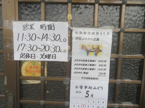 御食事処 山どり『とりから定食(王道5貫盛り)』 御食事処 山どり『とりから定食(王道5貫盛り)』