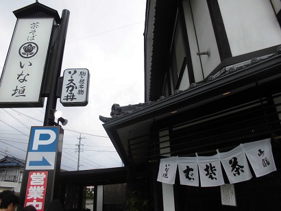 いな垣『せいろソバ』+『ミニひれソースかつ丼』 いな垣『せいろソバ』+『ミニひれソースかつ丼』