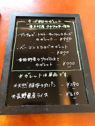 上田市　soin cafe。