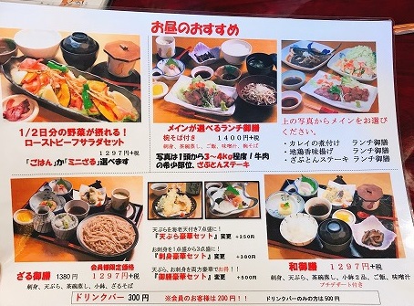 長野市　懐食あおき。