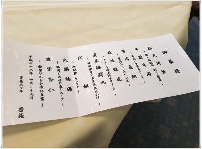 笹屋ホテル 杏苑 笹屋ホテル 杏苑