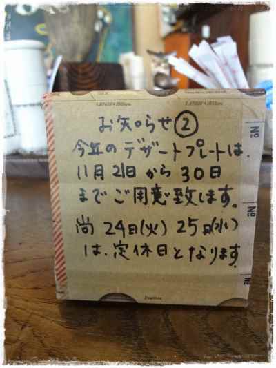 茶房 パニ 茶房 パニ